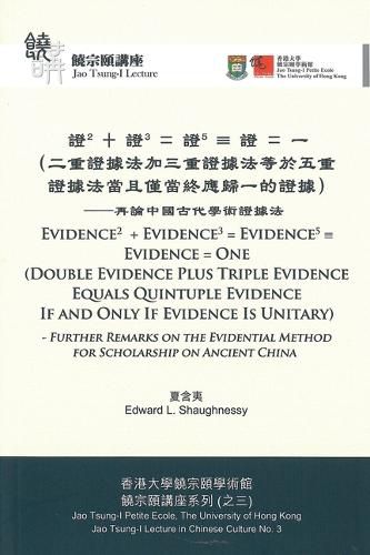 Evidence2 + Evidence3 = Evidence5 = Evidence = One (Double Evidence Plus Triple Evidence Equals Quintuple Evidence If and Only If Evidence Is Unitary): Further Remarks on the Evidential Method for Scholarship on Ancient China