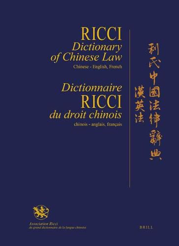 Ricci Dictionary of Chinese Law, Chinese-English, French / Dictionnaire Ricci du droit chinois, chinois-anglais, francais /         (   ): Traditional Chinese