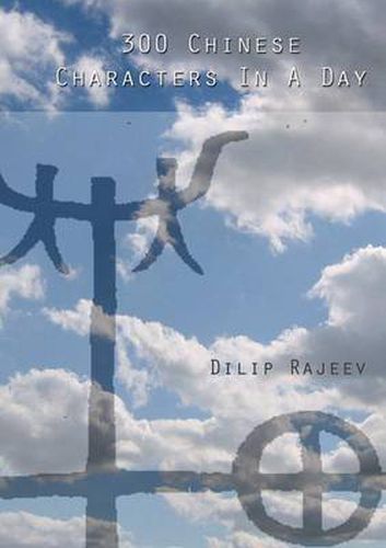 Cover image for 300 Chinese Characters In A Day