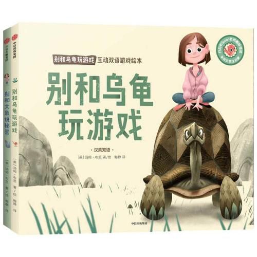 Cover image for Don't Blink! + Don't Tell!