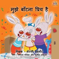 Cover image for I Love to Share (Hindi Edition)