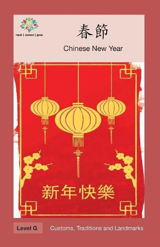 &#26149;&#31680;: Chinese New Year