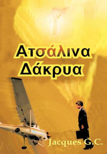 Cover image for I'I Iei--I I'I I I I--I I I...I