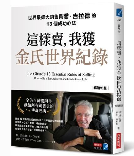 Cover image for Joe Girard's 13 Essential Rules of Selling: How to Be a Top Achiever and Lead a Great Life