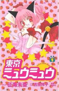 Cover image for Tokyo Mew Mew Omnibus 1