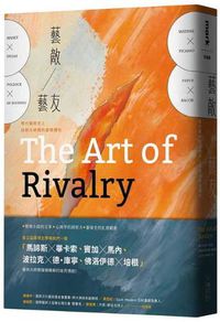 Cover image for The Art of Rivalry