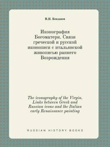 The iconography of the Virgin. Links between Greek and Russian icons and the Italian early Renaissance painting