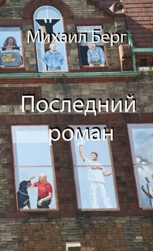 Cover image for Latest Novel