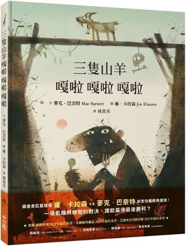 Cover image for The Three Billy Goats Gruff