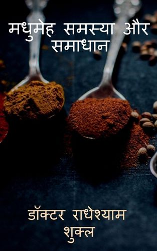 Cover image for Madhumeh Samasya aur Samadhan / मधुमेह समस्या और समाधान