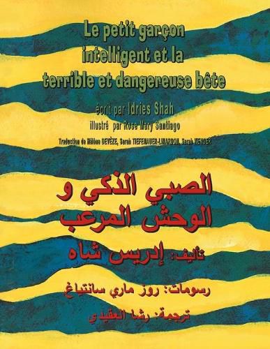 Le Petit garcon intelligent et la terrible et dangereuse bete: Edition bilingue francais-arabe