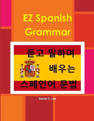 Cover image for EZ Spanish Grammar