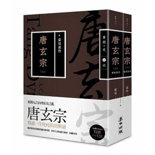 Cover image for Mo Man Talks about Tang