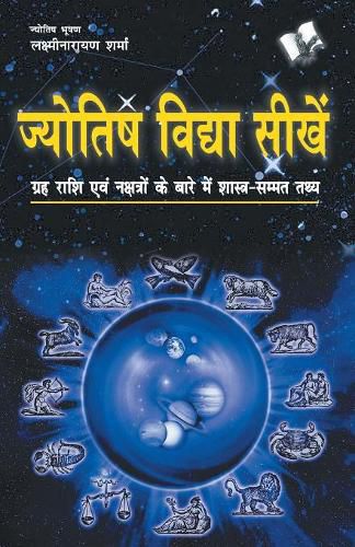 Cover image for Jyotish Vidya Seekhen: Grah, Rashi Evam Nachtro Ke Bare Mai Shastra-Samamt Tathye