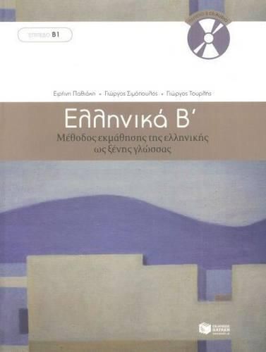 Cover image for Ellinika B / Greek 2: Method for Learning Greek as a Foreign Language: Book and 3 audio CDs