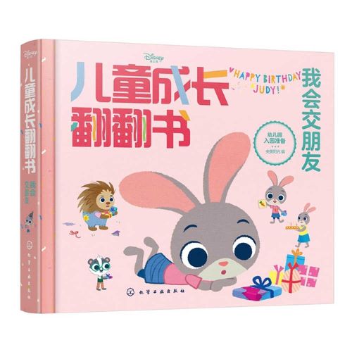 Cover image for Happy Birthday Judy!