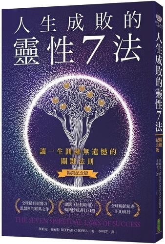 Cover image for 7 Spiritual Ways to Succeed in Life