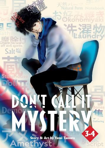 Cover image for Don't Call it Mystery (Omnibus) Vol. 3-4