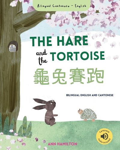 Cover image for The Hare and the Tortoise 龜兔賽跑