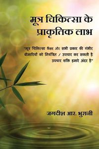 Cover image for Mootra Chikitsa Ke Prakritik Laabh: SHIVAMBU Jeevan ka Amrit