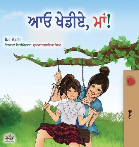 Let's play, Mom! (Punjabi Book for Kids - Gurmukhi): Punjabi Gurmukhi India