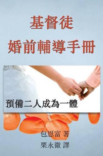 Cover image for Premarital Counseling cht: The Two Become One