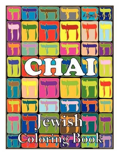 Cover image for Chai Jewish Coloring Book: Color for stress relaxation, Jewish meditation, spiritual renewal, Shabbat peace, and healing