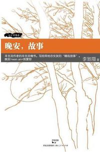 Cover image for WAN an Gu Shi