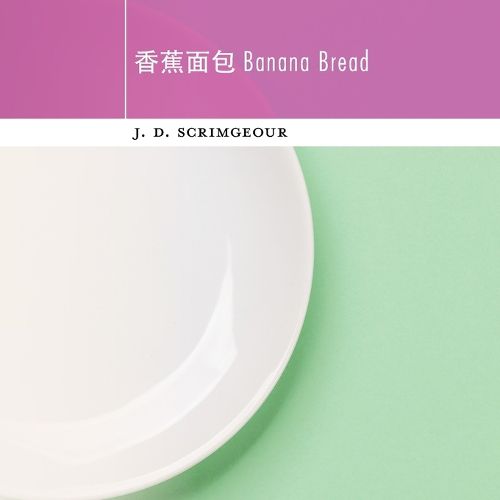 Cover image for Banana Bread: Mandarin Pandemic Diary