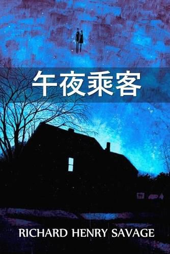 Cover image for &#21320;&#22812;&#20056;&#23458;: The Midnight Passenger, Chinese edition