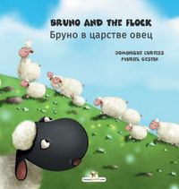 Cover image for Bruno and the flock - &#1041;&#1088;&#1091;&#1085;&#1086; &#1074; &#1094;&#1072;&#1088;&#1089;&#1090;&#1074;&#1077; &#1086;&#1074;&#1077;&#1094;