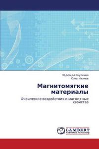 Cover image for Magnitomyagkie Materialy