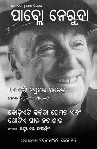 Cover image for Pablo Neruda