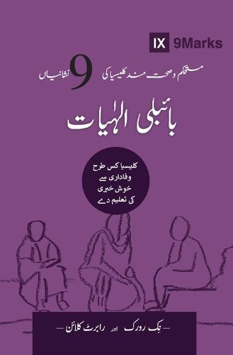 Cover image for Biblical Theology (Urdu)