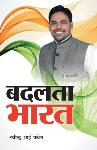 Cover image for Badalta Bharat