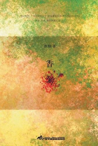 Cover image for &#39321;&#27538;