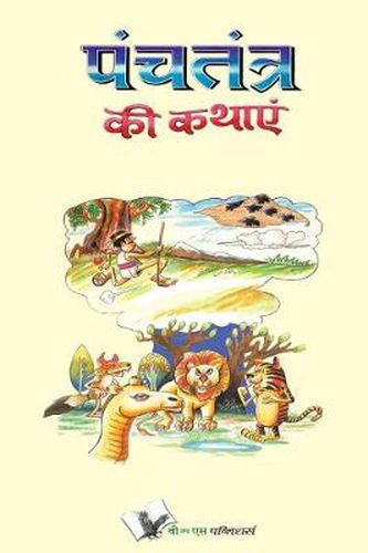 Cover image for Learn Hindi Through Marathi: Animal-Based Indian Fables with Illustrations & Morals