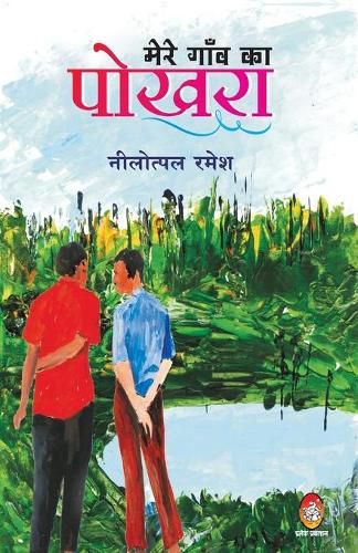 Cover image for Mere Gaon Ka Pokhara