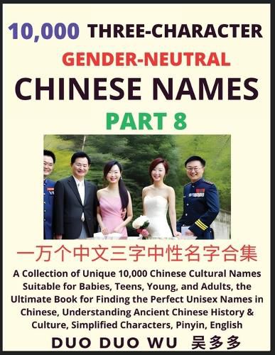 Cover image for Learn Mandarin Chinese with Three-Character Gender-neutral Chinese Names (Part 8)