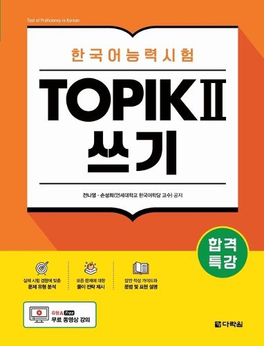 Cover image for Intensive Course for TOPIK II Success - Writing