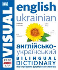 Cover image for English Ukrainian Bilingual Visual Dictionary