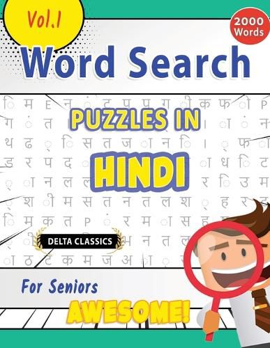 Cover image for Word Search Puzzles in Hindi for Seniors - Awesome! Vol.1 - Delta Classics