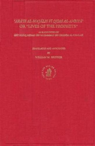 'Ara'is Al-Majalis Fi Qisas Al-Anbiya' or  Lives of the Prophets: as recounted by Abu Ish aq Ah mad Ibn Muh ammad Ibn Ibrahim Al-Tha'labi