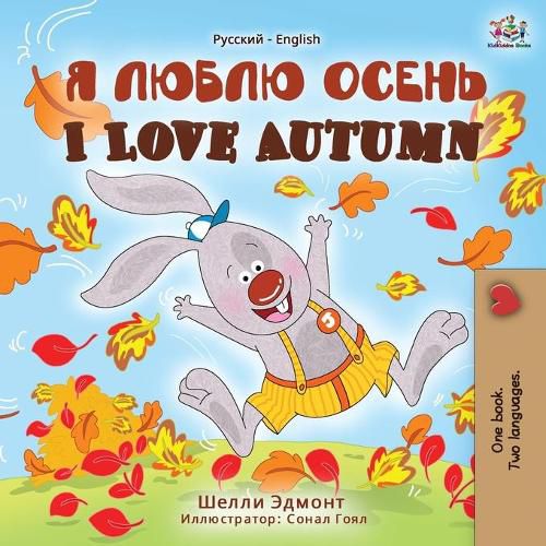 I Love Autumn (Russian English Bilingual Book)