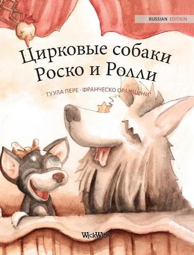 Cover image for Цирковые собаки Роско и Ролли: Russian Edition of Circus Dogs Roscoe and Rolly