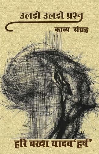 Cover image for Uljhe Uljhe prashan