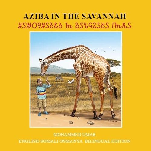 Cover image for Aziba in the Savannah
