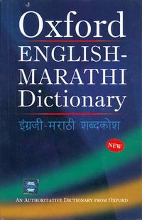 Cover image for English-Marathi Dictionary