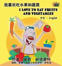 Cover image for I Love to Eat Fruits and Vegetables (Chinese English Bilingual Book)