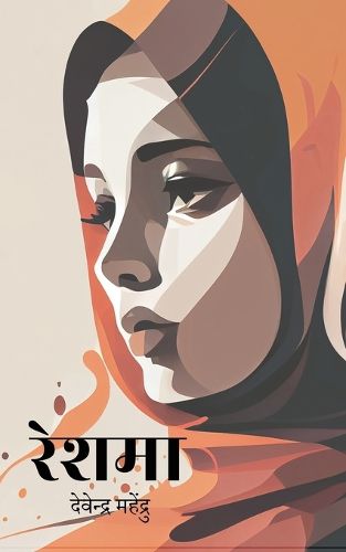 Cover image for Reshma
